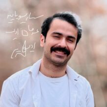 آهنگ جدید عرفان ادیب به نام سناریو پاییز